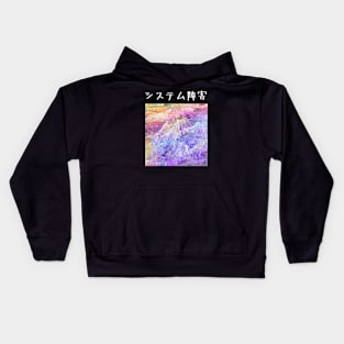 System Failure (Glitch) Kids Hoodie